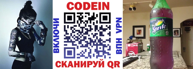 Codein Purple Drank  где купить наркоту  Терек 