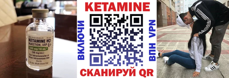 Кетамин VHQ  Терек 